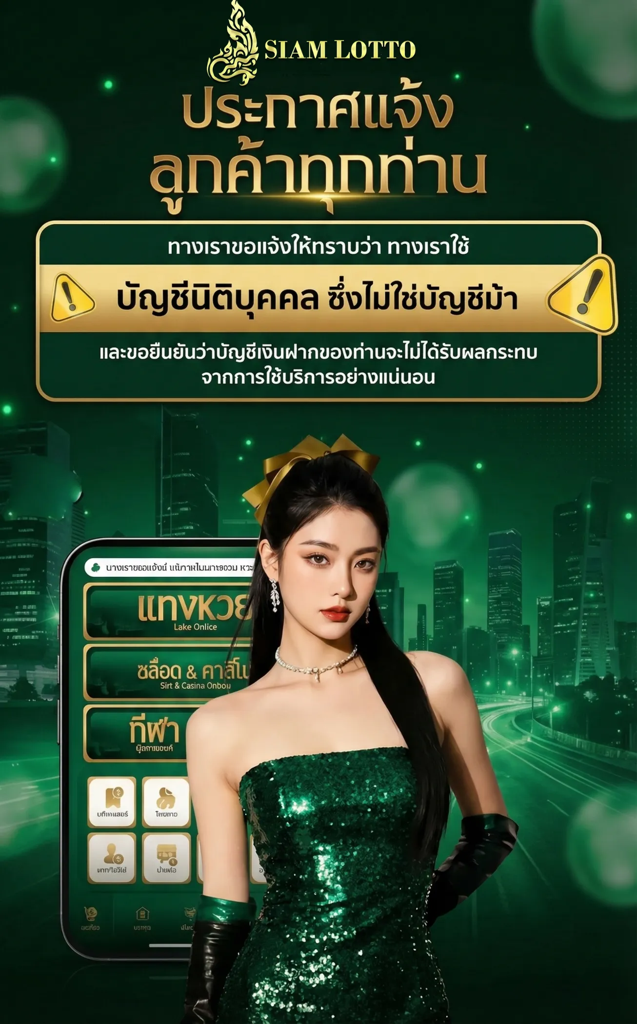 แทงหวยSIAMLOTTO วีไอพี